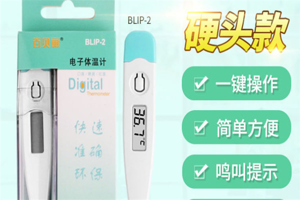 百贝丽医疗器械加盟