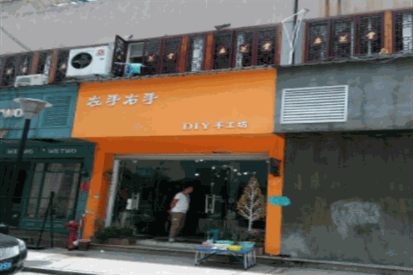 左手右手手工坊