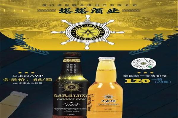 塔塔酒业
