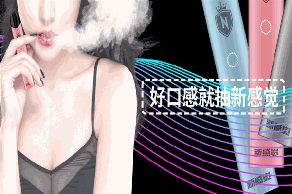 新感觉雾化器加盟