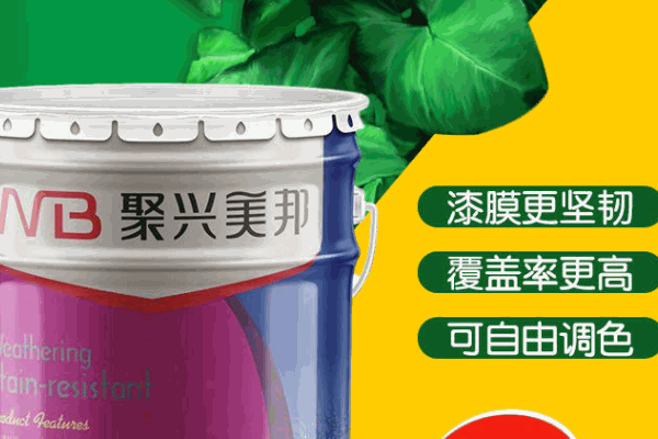 油漆涂料