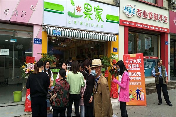 上果家果园驿站