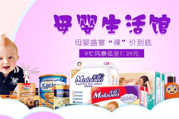 小精豆母婴用品生活馆