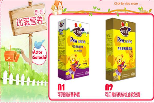 可贝熊婴童婴加盟