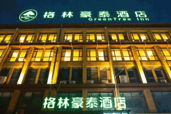 格林豪泰酒店