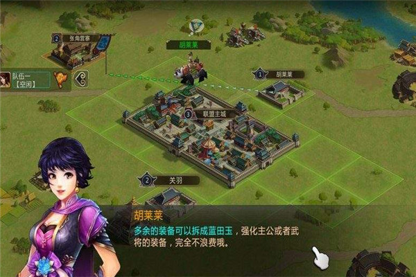 胡莱三国二加盟