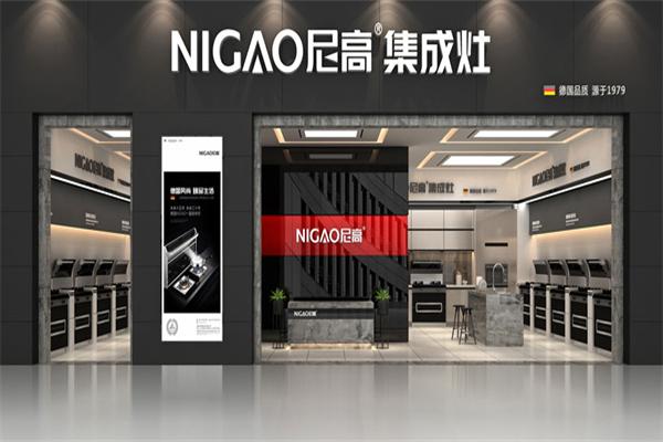 尼高集成灶