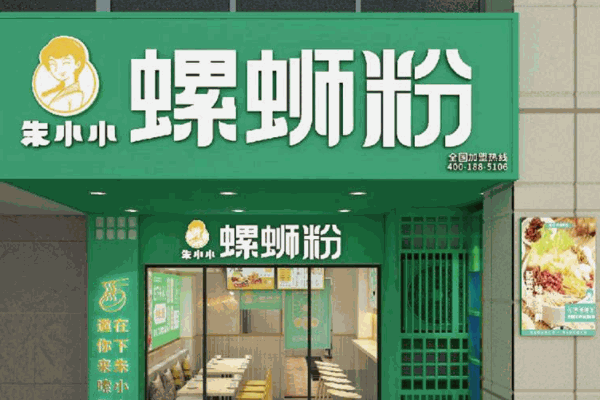 朱小小螺蛳粉