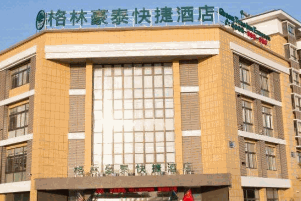 格林豪泰酒店