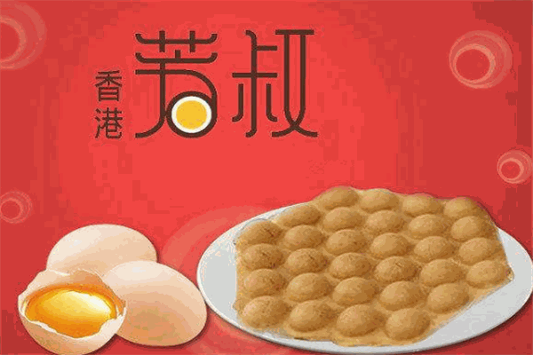 芳叔UncleFong鸡蛋仔