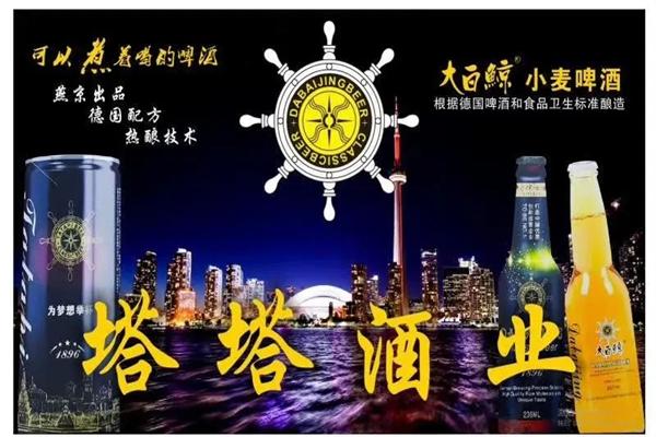 塔塔酒业