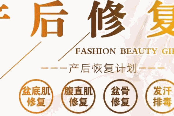 玉苏堂中医产后康复