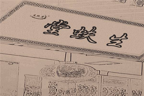 生蚨堂茶加盟