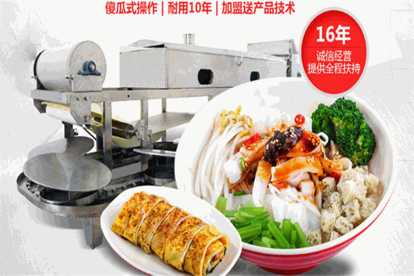 麦上智能凉皮机加盟