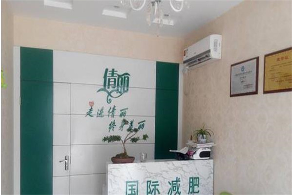 倩丽电脑美容美体加盟