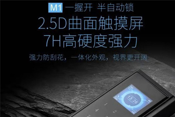 威尔汉森智能锁加盟