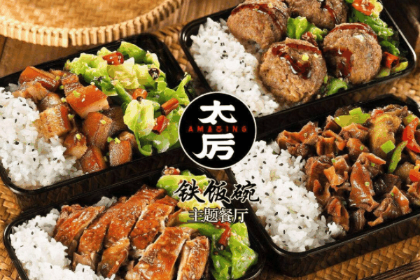 太厉铁碗饭加盟