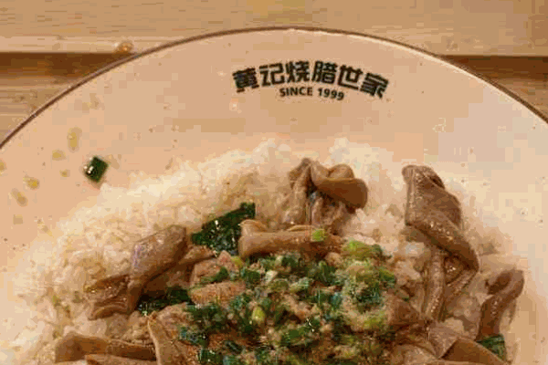 黄记烧腊世家
