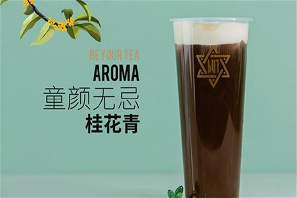 杯中注定奶茶加盟