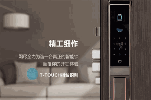 威尔汉森智能锁加盟