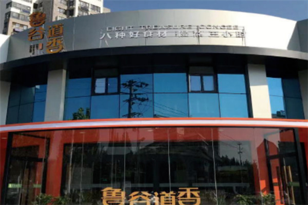 鲁谷道香加盟