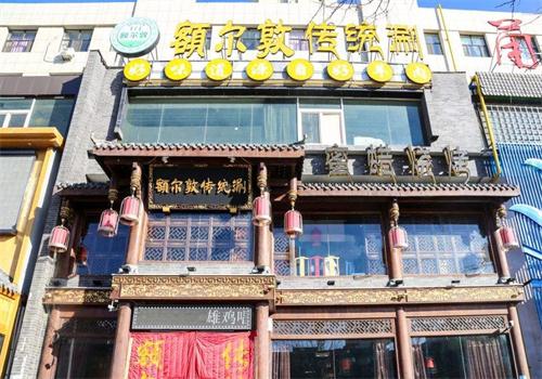 额尔敦传统涮火锅