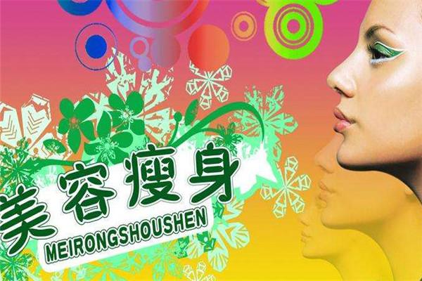 果果真女人减肥美容