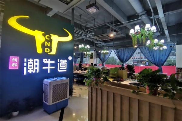 绸都潮牛道火锅