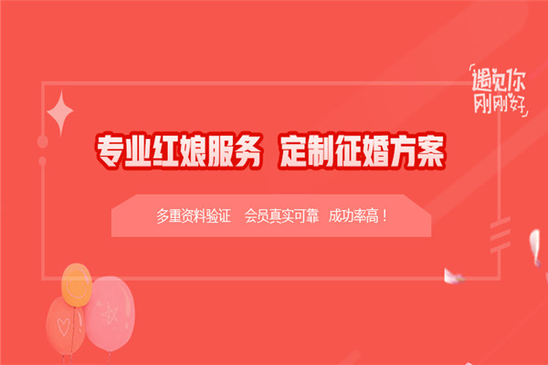 有爱有Ta婚介加盟