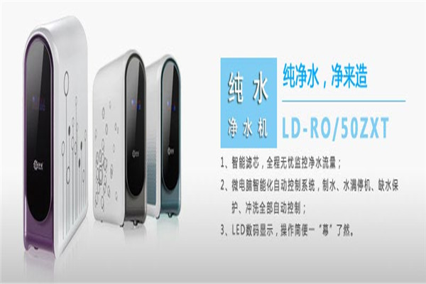净来橱柜净水器加盟