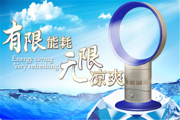 乐美魔力扇家电加盟