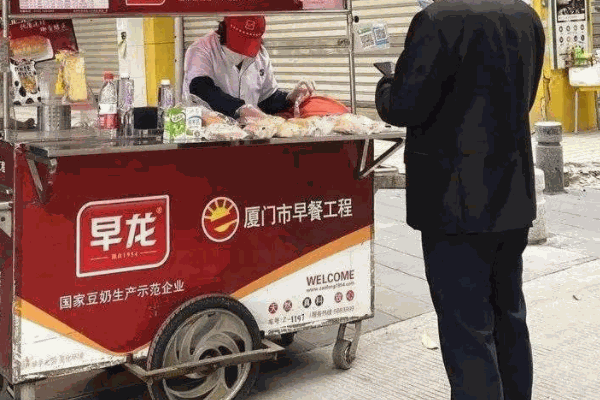 黄则和早餐车