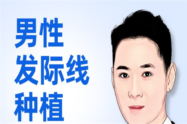 雍訸植发加盟