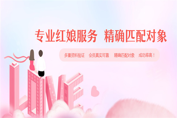 有爱有Ta婚介加盟