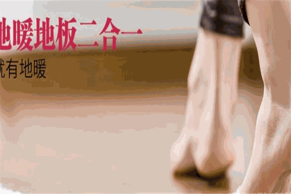 暖天下地暖地砖加盟