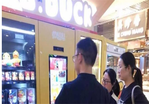 小黄鸭无人售货机