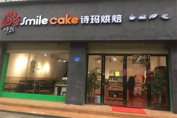 诗玛蛋糕
