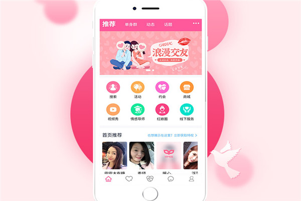 有爱有Ta婚介加盟