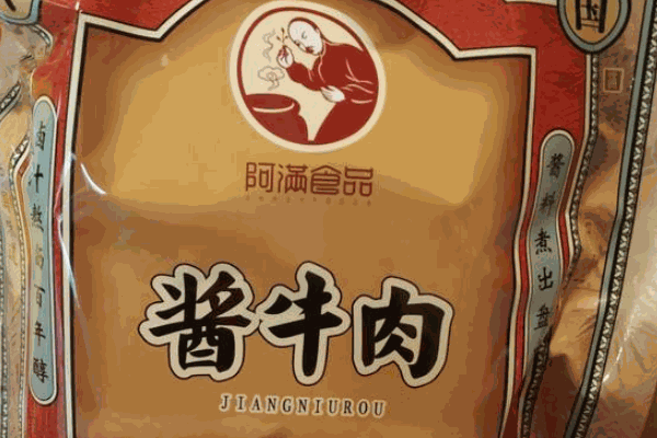 八珍和阿满食品