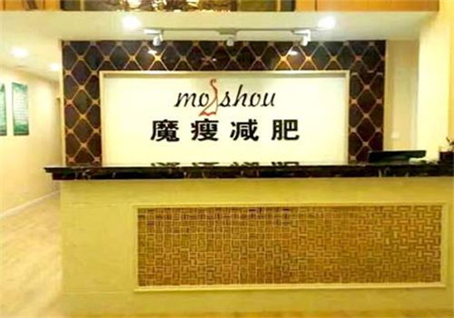 魔瘦韩式美容