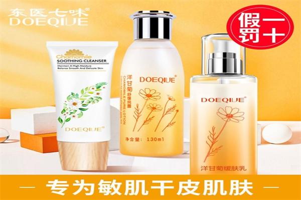 东医七味化妆品