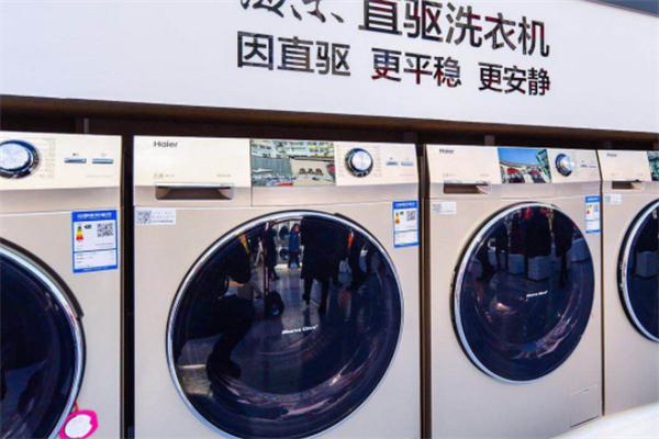 海尔先生干洗店