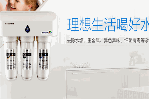 科菱净水科技加盟