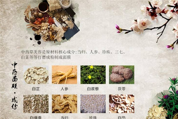 土家本草中药面膜加盟