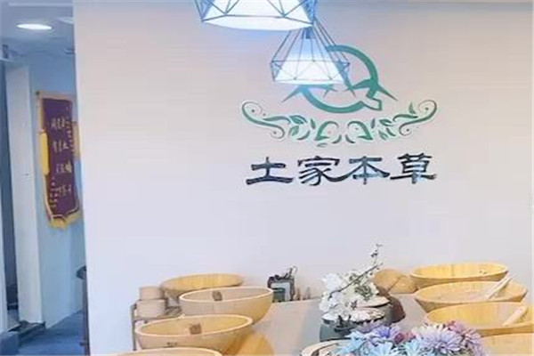 土家本草中药面膜加盟