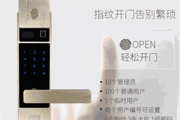沃塔智能锁加盟