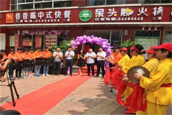 呆头鹅火锅