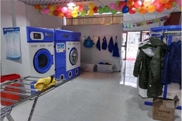 金花干洗店
