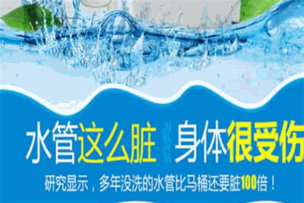 亿康净水管清洗加盟
