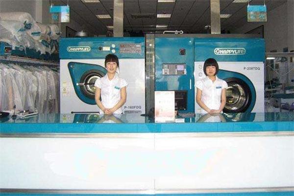和平洗衣店